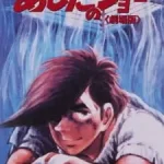 Ashita no Joe (Movie) (Dub) Episode 1