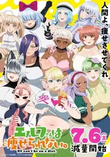 Elf-san wa Yaserarenai (Uncensored) Episode 11