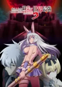 Arifureta Shokugyou de Sekai Saikyou Season 3 (Dub)