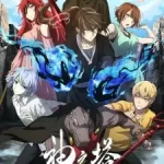 Kami no Tou: Koubou-sen (Dub) Episode 1